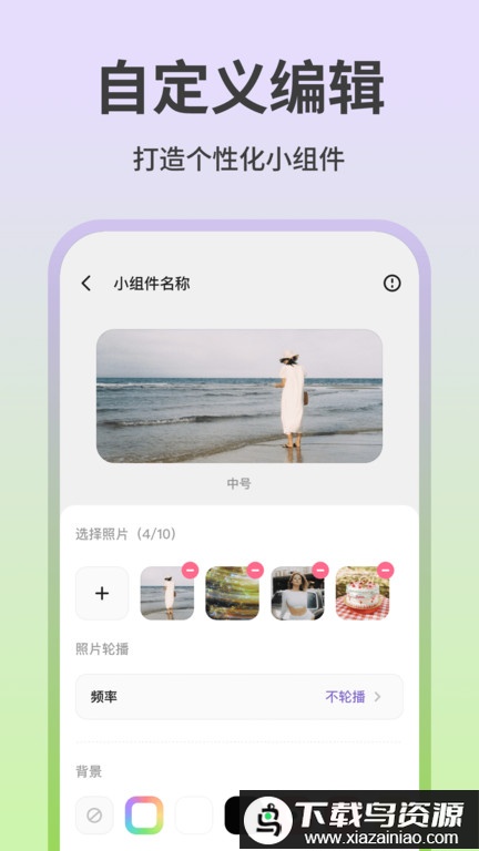 魔法小组件手机版最新版截图3