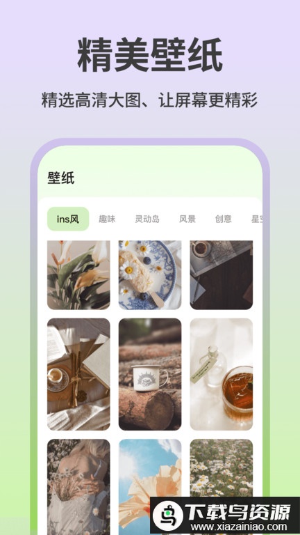 魔法小组件手机版最新版截图4