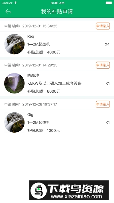湖南农机补贴快速查询系统app手机版最新版截图1