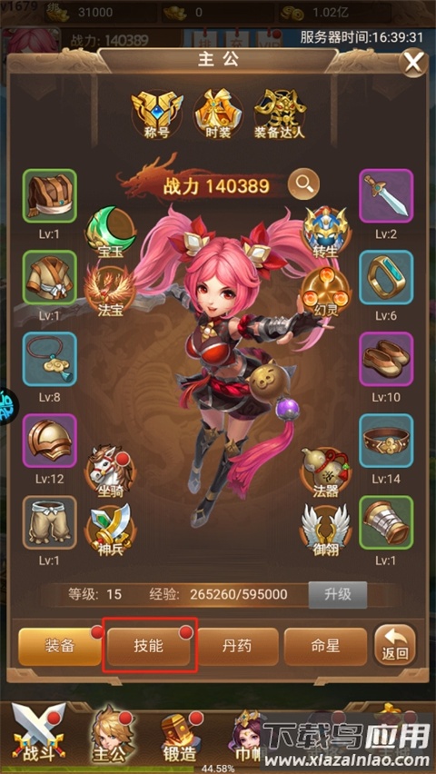 三国计手游公益服