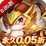 三国计手游公益服