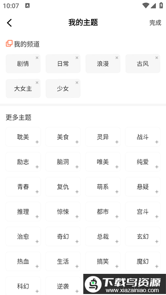 漫世界软件免广告最新版截图2