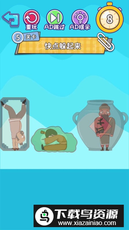 烧脑最全合集游戏官方正版最新版截图5