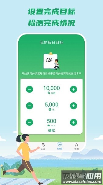 康康健步软件最新版截图2