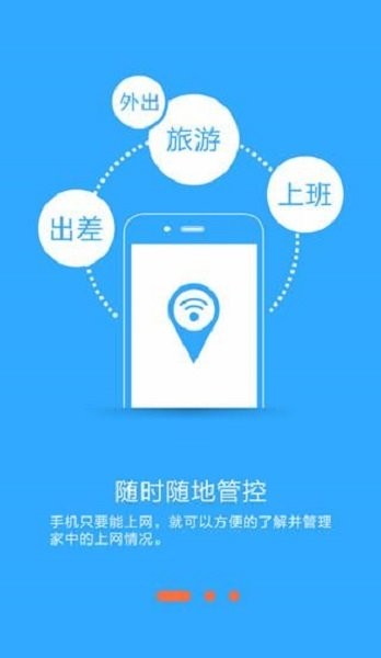 必联路由器app