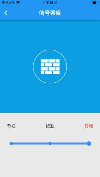 必联路由器官方版最新版截图2