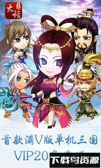 大话赤壁国际版最新版截图1