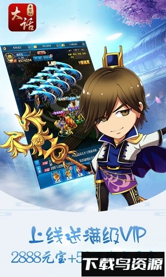 大话赤壁国际版最新版截图2