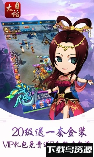 大话赤壁国际版最新版截图3