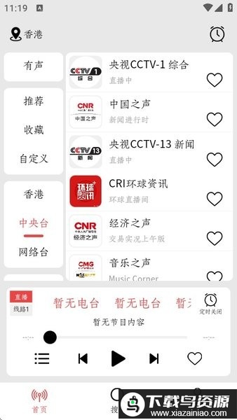 小旋风fm最新版