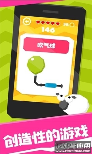 我智商超高手机版下载最新版截图4