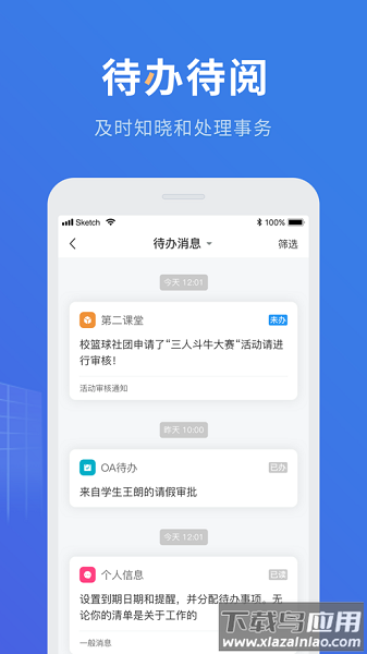 三河质控官方版最新版截图1