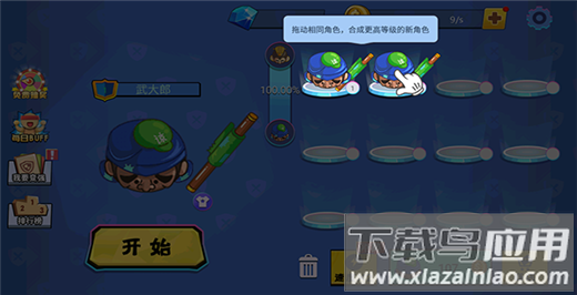 刀剑大作战正版