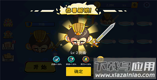 刀剑大作战正版