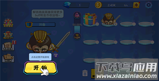 刀剑大作战正版