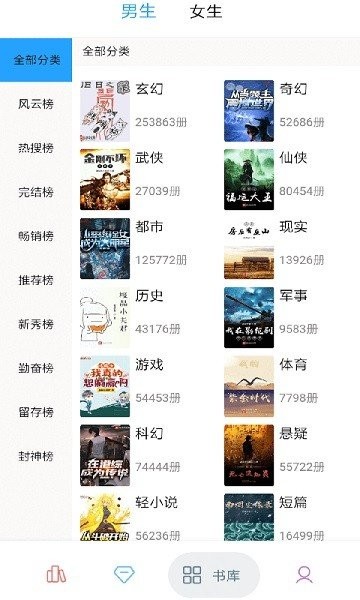 笔趣搜书最新版最新版截图1