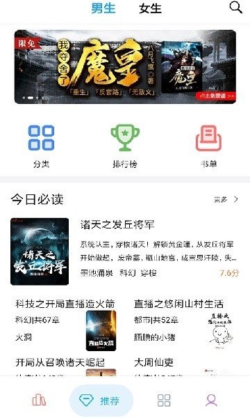 笔趣搜书最新版最新版截图2