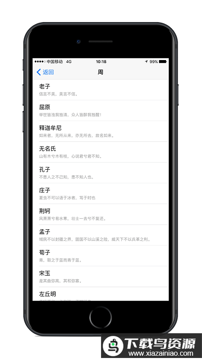 小猿诗词app免费版下载