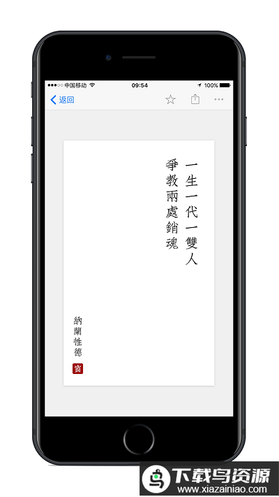 小猿诗词官方版最新版截图1