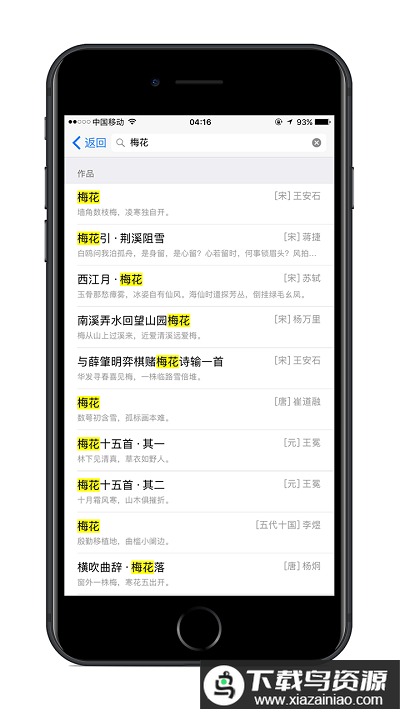 小猿诗词官方版最新版截图2