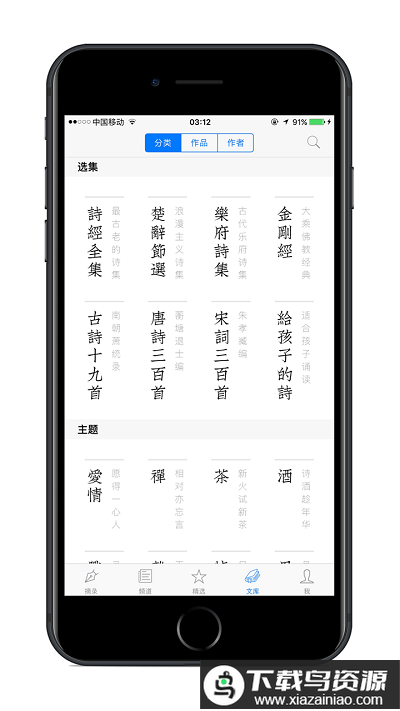 小猿诗词官方版最新版截图3