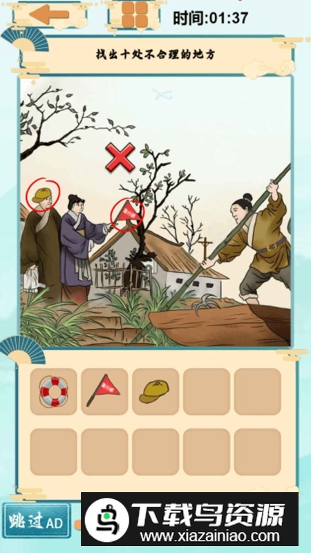 找茬的大师游戏手机版最新版截图1