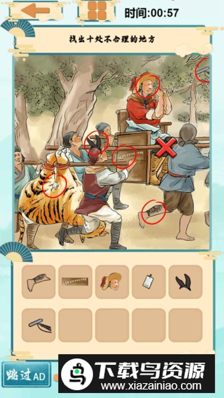 找茬的大师游戏手机版最新版截图2