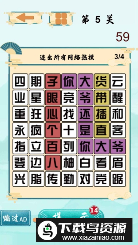 找茬的大师游戏手机版最新版截图4