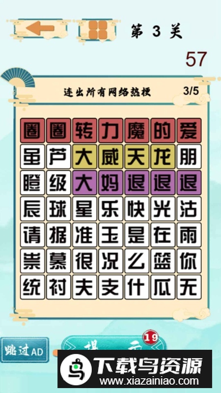 找茬的大师游戏手机版最新版截图5