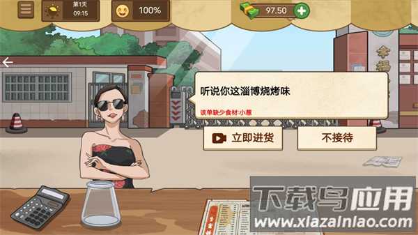 美食小吃摊游戏最新版截图3