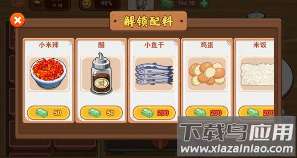 美食小吃摊游戏最新版截图4