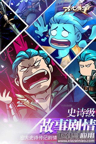 古代战争手游官方正版