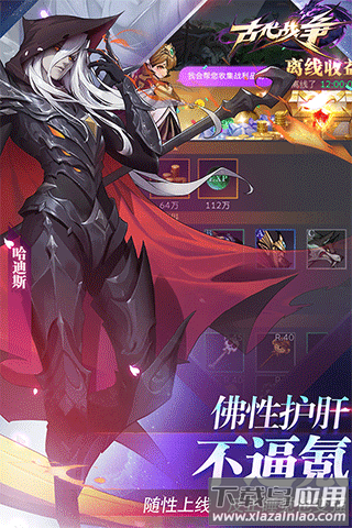 古代战争手游官方正版最新版截图1