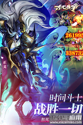 古代战争手游官方正版最新版截图5