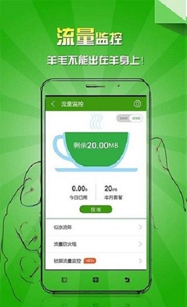 乐安全app最新版截图2