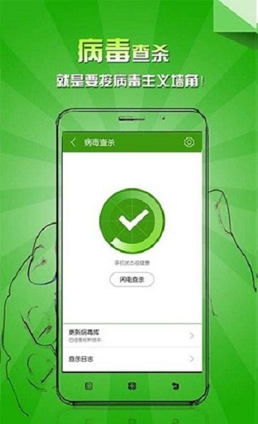 乐安全app最新版截图3