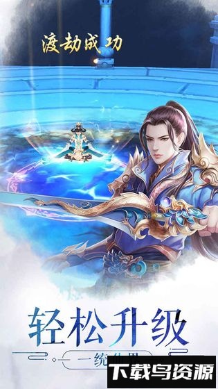 天生不凡国际版下载