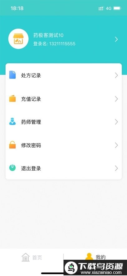 药康夫app官方下载
