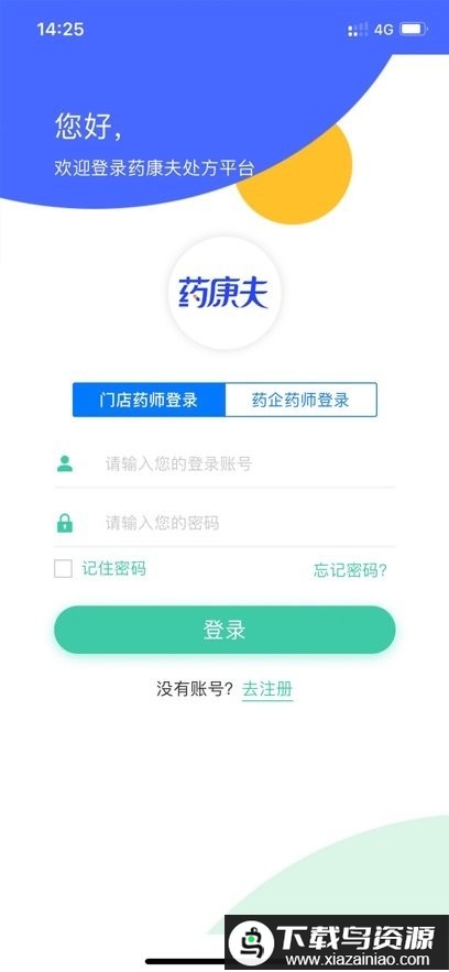 药康夫电子处方app官方版最新版截图2