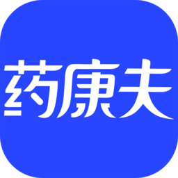 药康夫电子处方app官方版