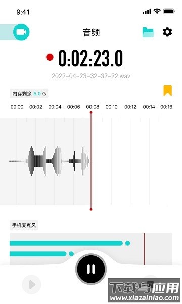 SmartRecorder软件最新版截图3