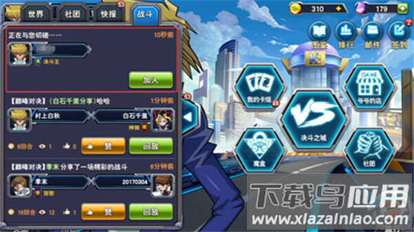 决斗之城qq登录版