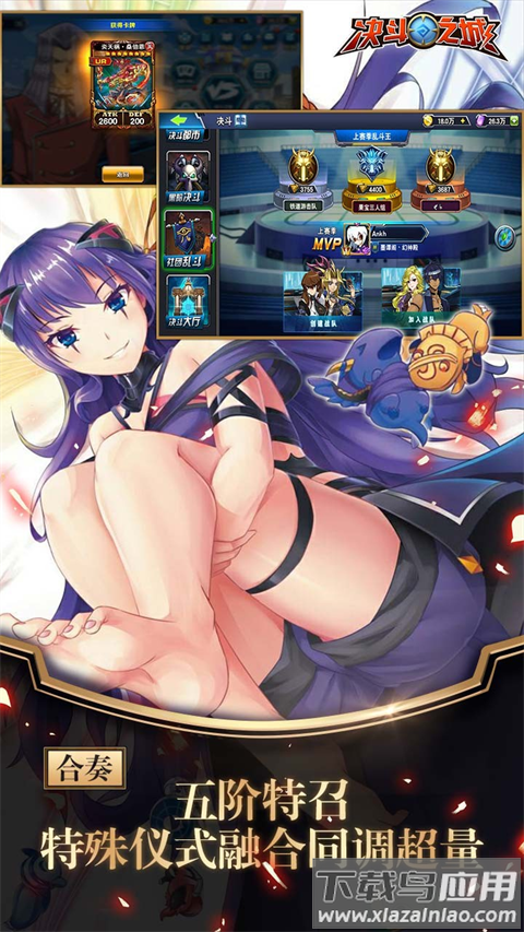 决斗之城qq登录版最新版截图1