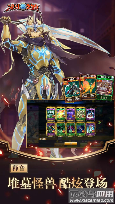 决斗之城qq登录版最新版截图2