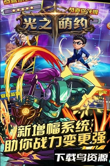 光之萌约国际版