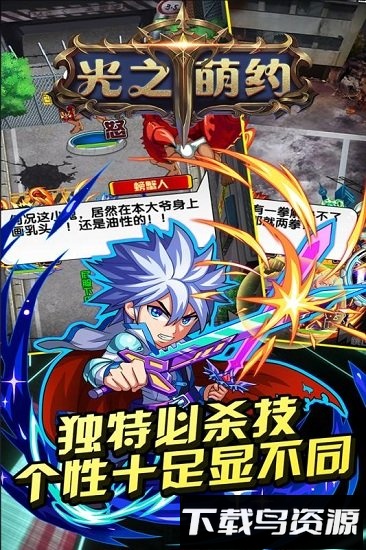 光之萌约国际服最新版截图1