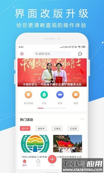 护士之约软件最新版截图2