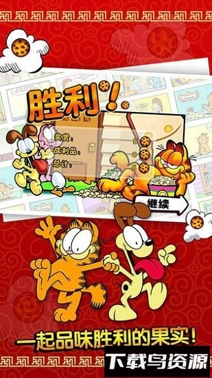 加菲猫总动员手机版(Garfields Defense)最新版截图2