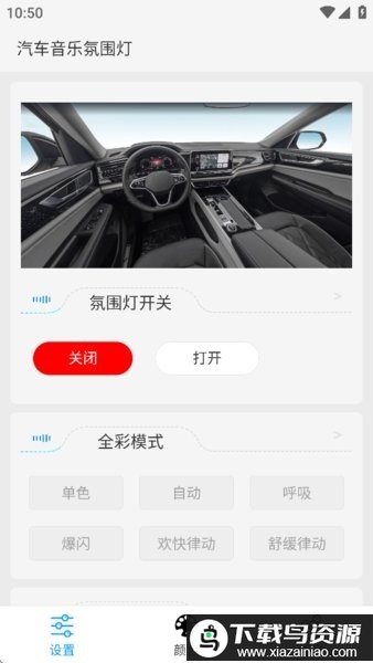 lamp&frgn官方正版最新版截图1