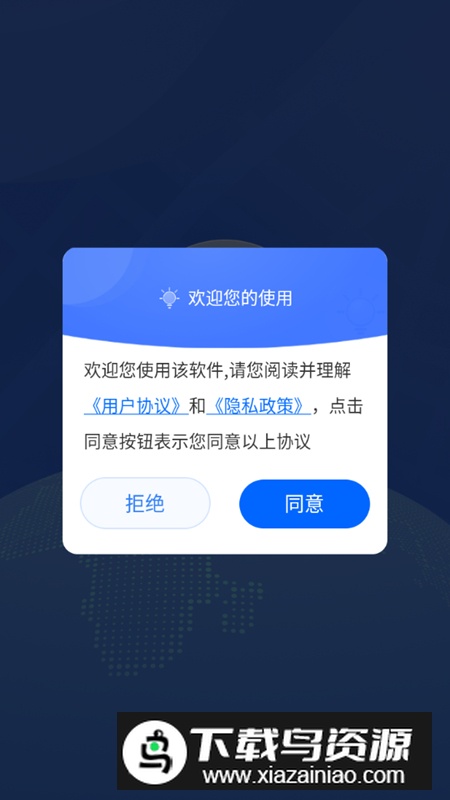 智趣导航软件手机客户端最新版截图1